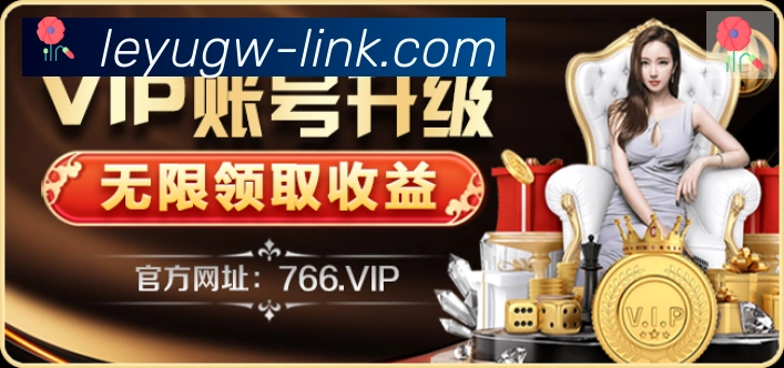 乐鱼官网品牌故事